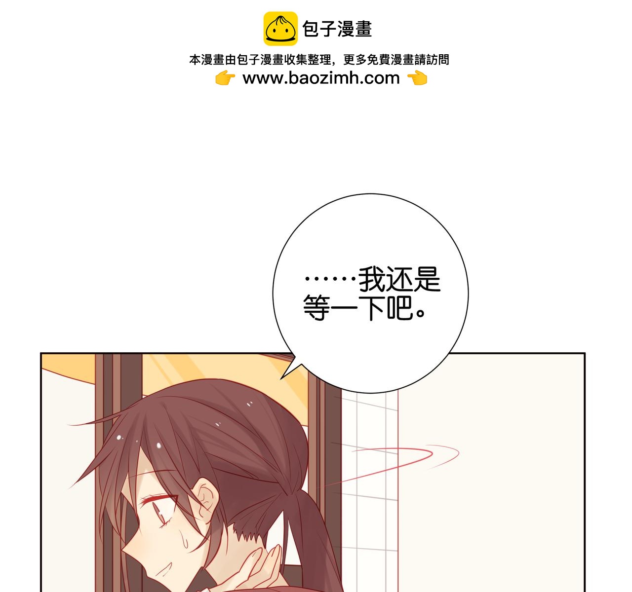 《纯爱作者与男特助》第45话 原来如此 第3页