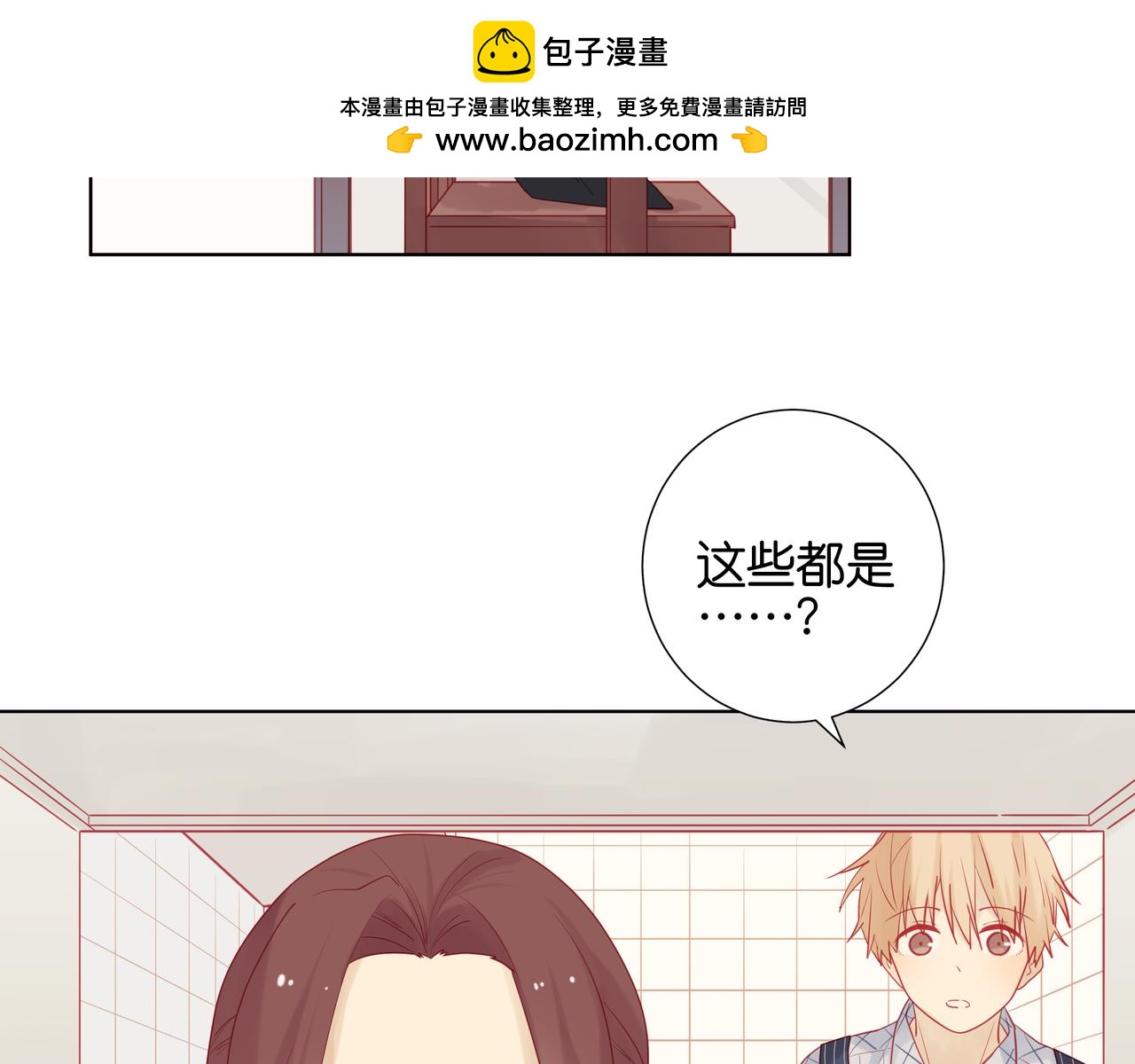 《纯爱作者与男特助》第43话 太能干了 第2页
