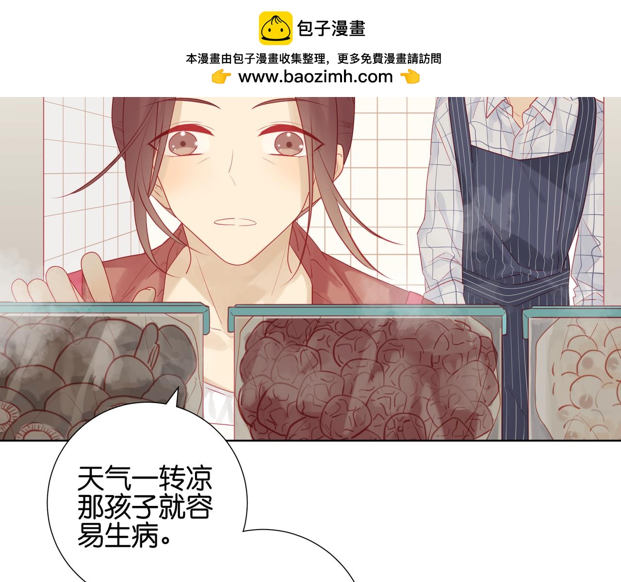 《纯爱作者与男特助》第43话 太能干了 第3页