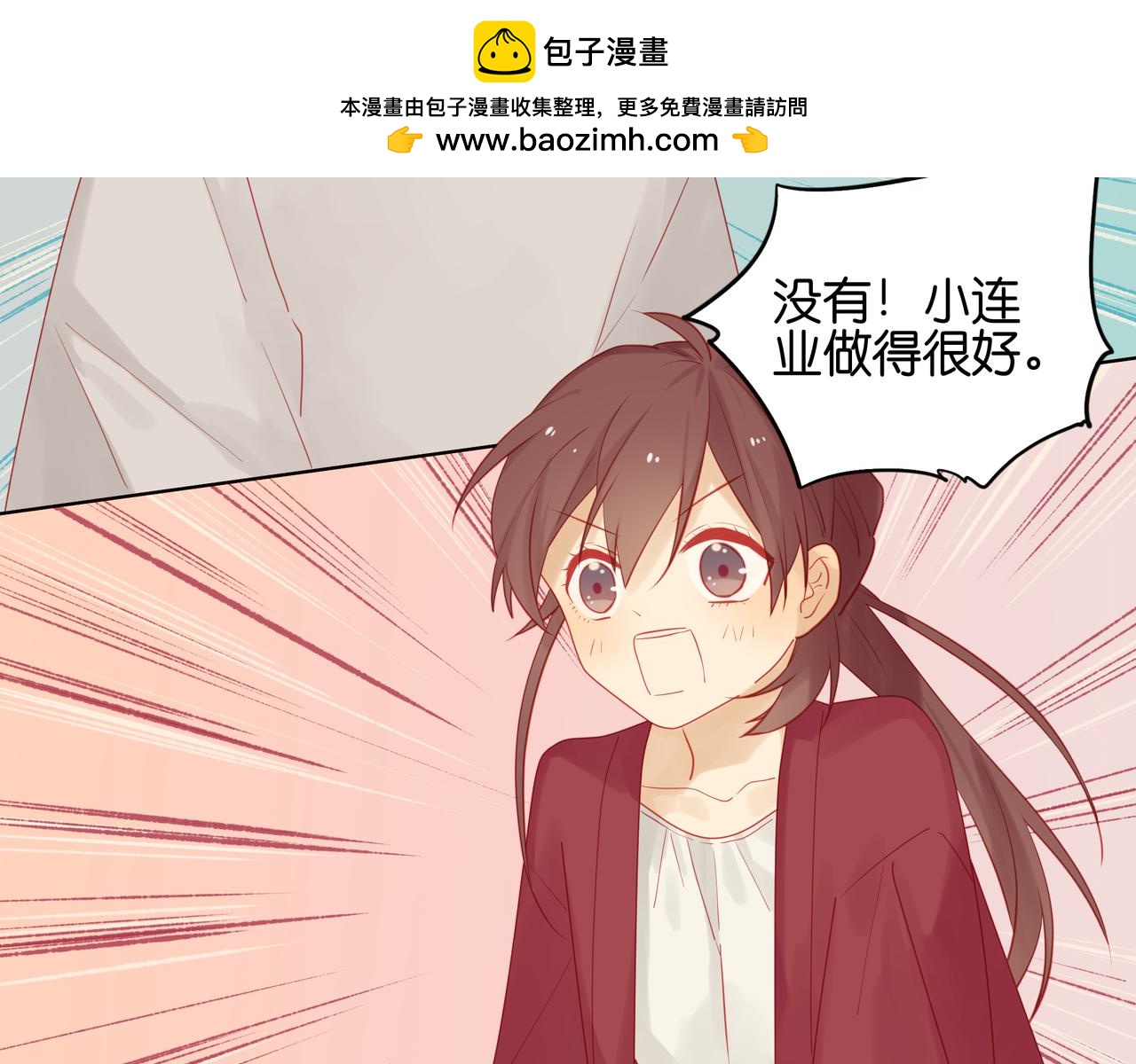 《纯爱作者与男特助》第47话 莫名的态度 第2页