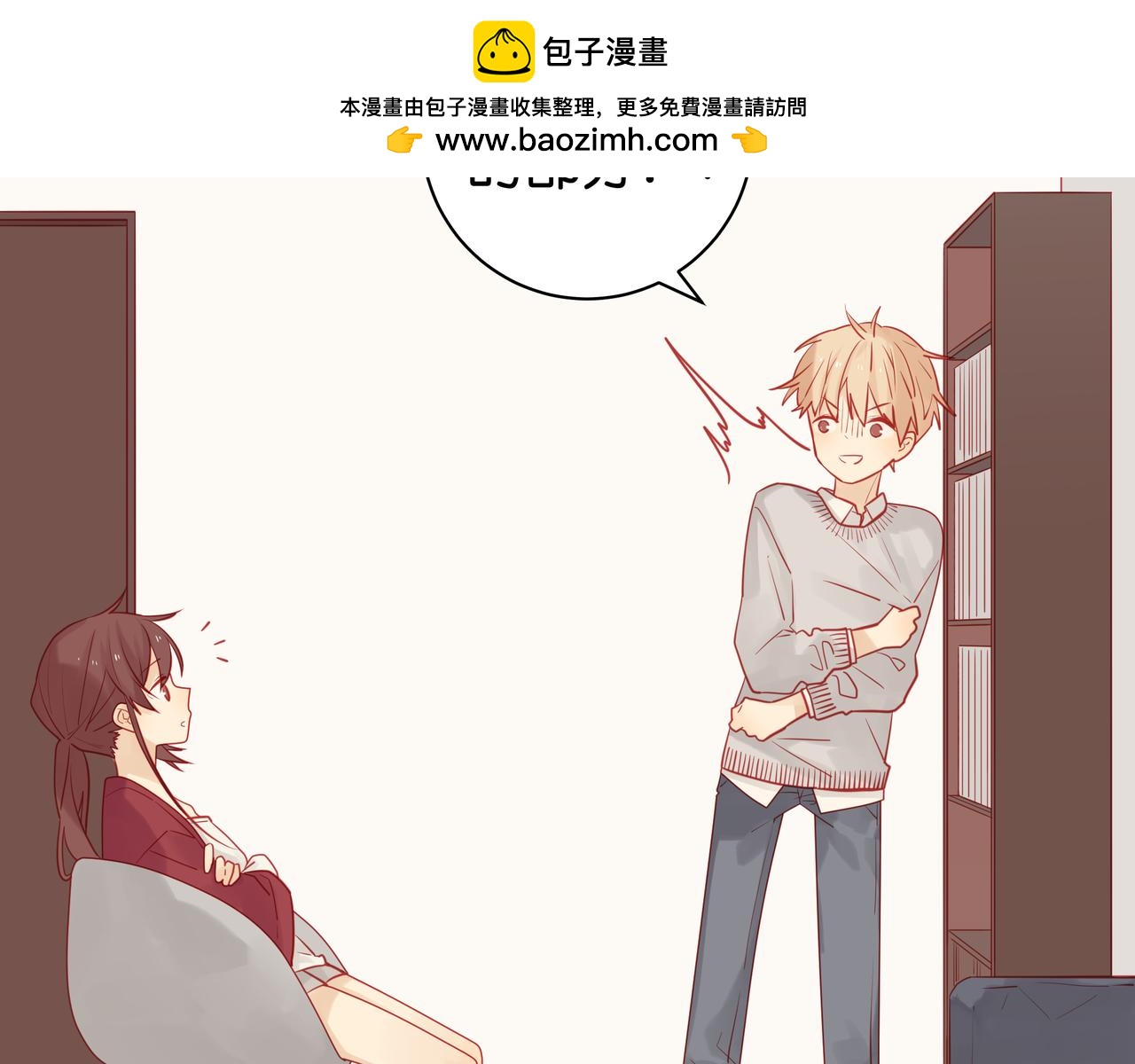 《纯爱作者与男特助》第48话 只是工作需要 第3页