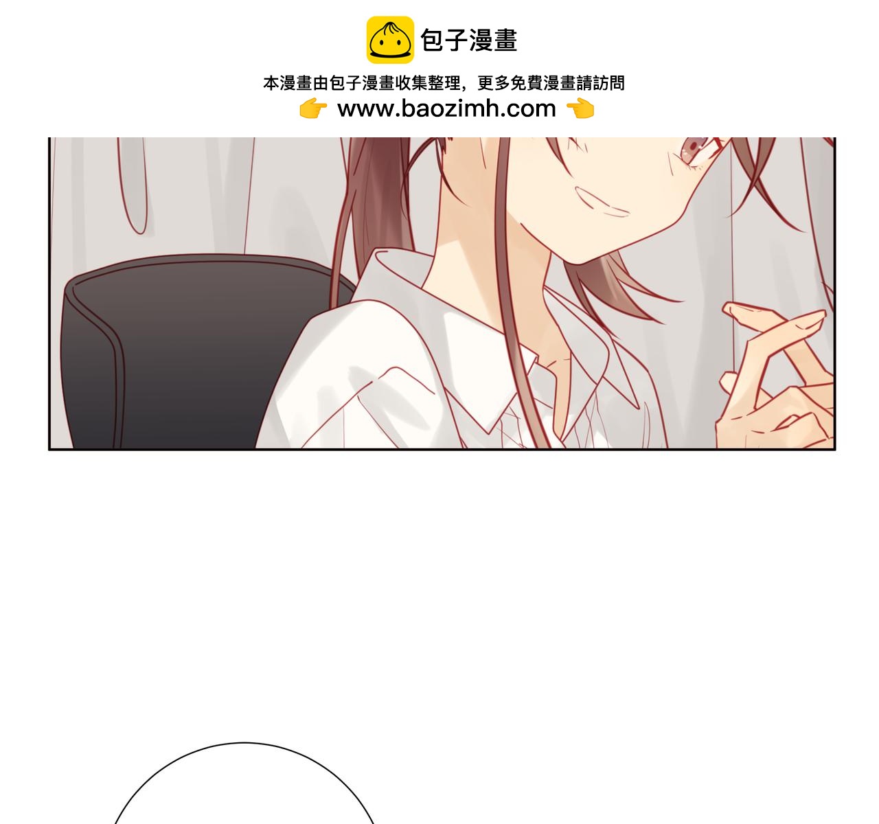《纯爱作者与男特助》第50话 没有自信…… 第3页
