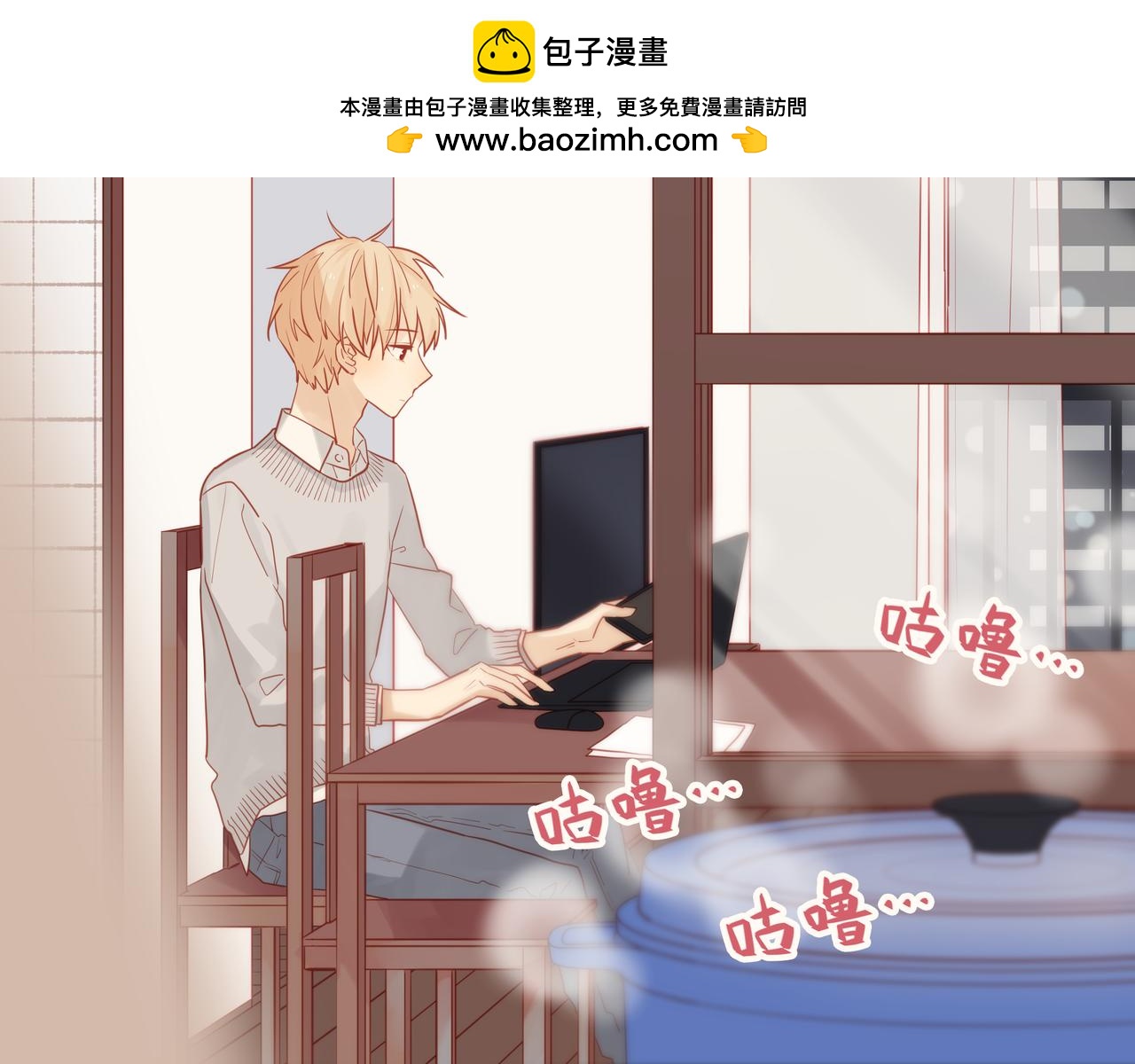 《纯爱作者与男特助》第52话 会太烦人吗？ 第3页