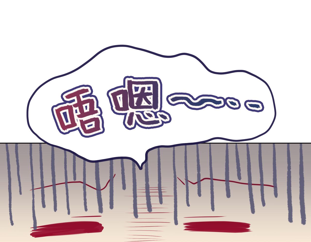 《纯爱作者与男特助》第57话 想知道原因吗？ 第1页