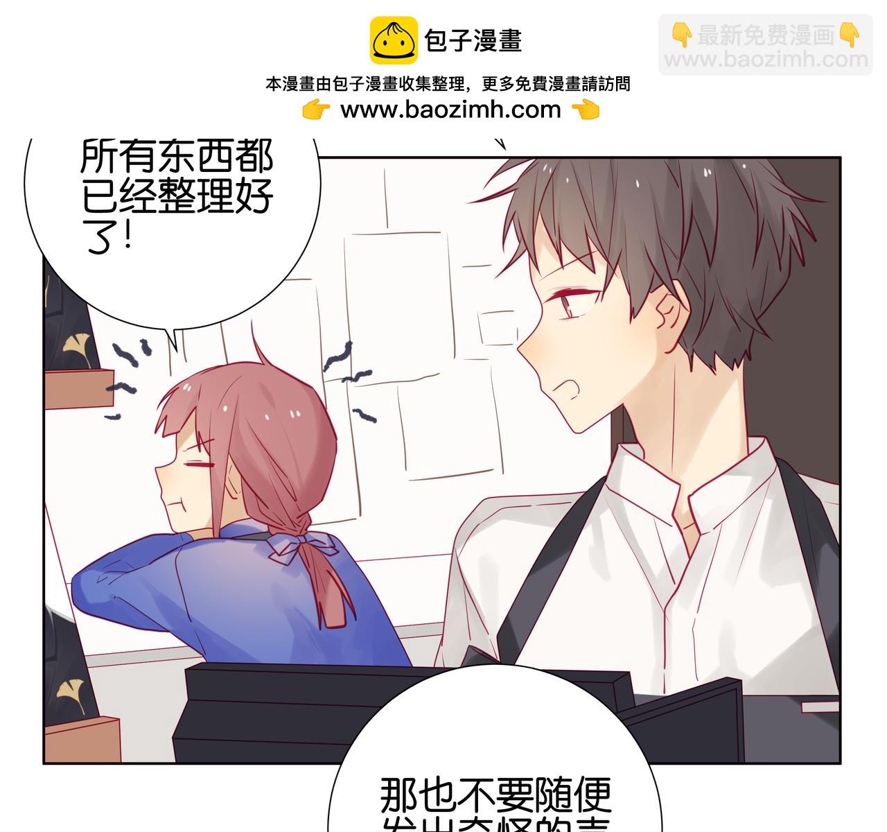 《纯爱作者与男特助》第57话 想知道原因吗？ 第3页