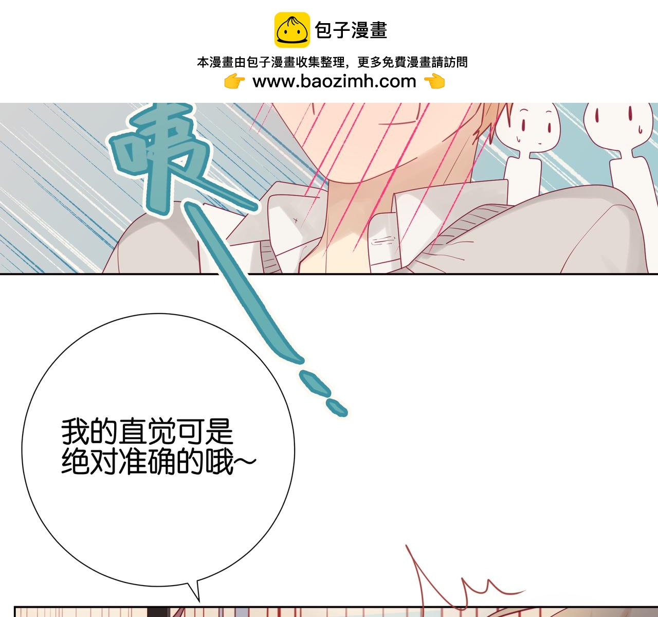 《纯爱作者与男特助》第54话 你都知道？！ 第2页