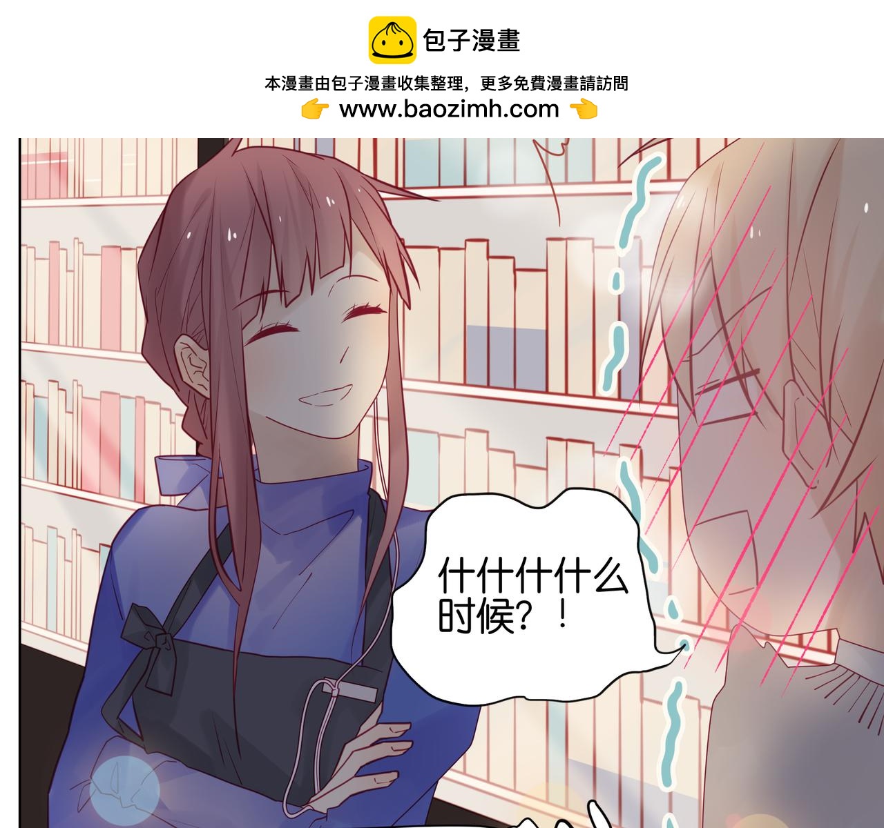 《纯爱作者与男特助》第54话 你都知道？！ 第3页