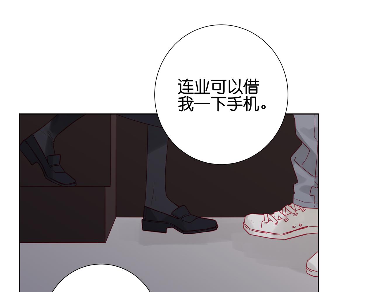 《纯爱作者与男特助》第56话 不可能的 第1页