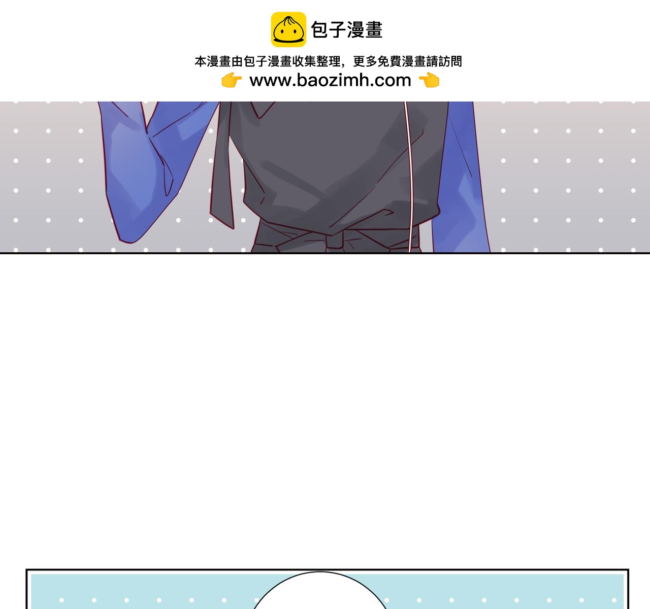 《纯爱作者与男特助》第56话 不可能的 第3页