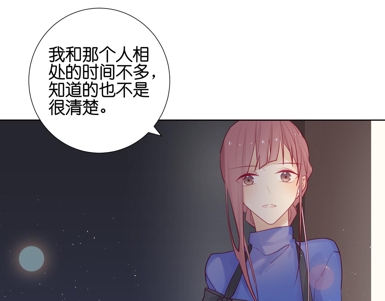 《纯爱作者与男特助》第55话 直播中 第1页