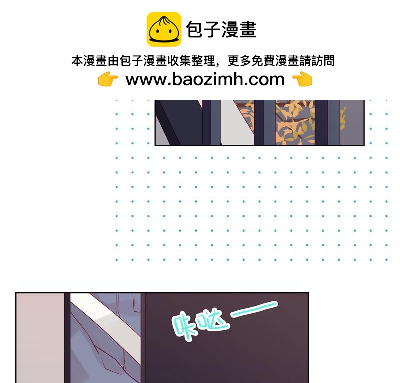 《纯爱作者与男特助》第60话 脖子上的痕迹…… 第2页