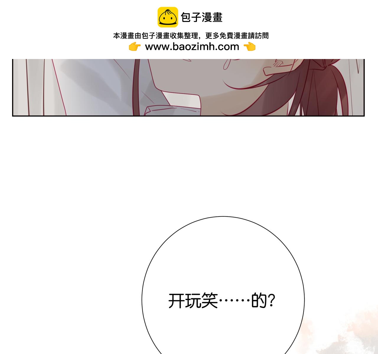 《纯爱作者与男特助》第58话 你的视线 第2页
