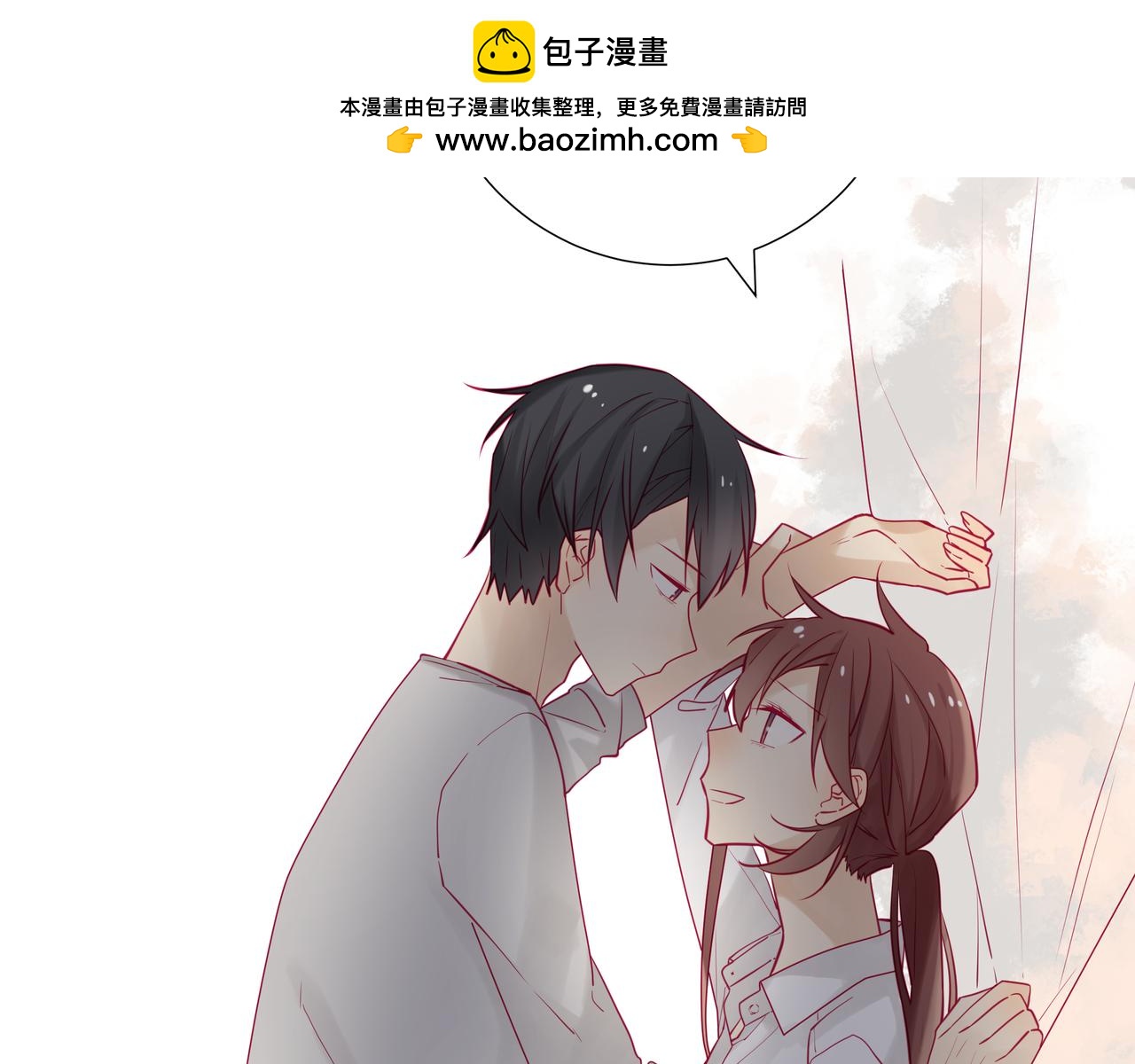 《纯爱作者与男特助》第58话 你的视线 第3页
