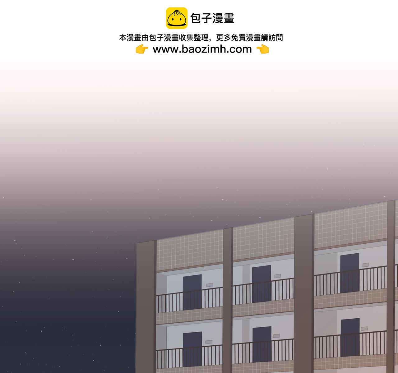 《纯爱作者与男特助》第59话 还没开始就结束了 第3页