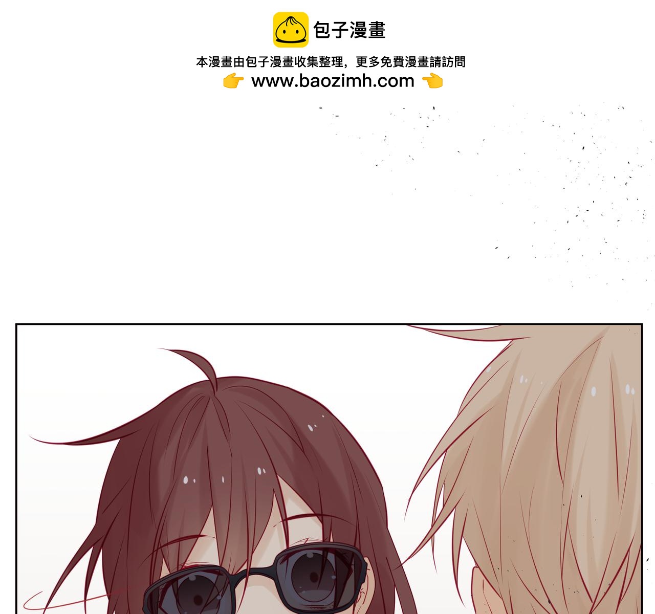《纯爱作者与男特助》第61话 真让人不愉快 第3页