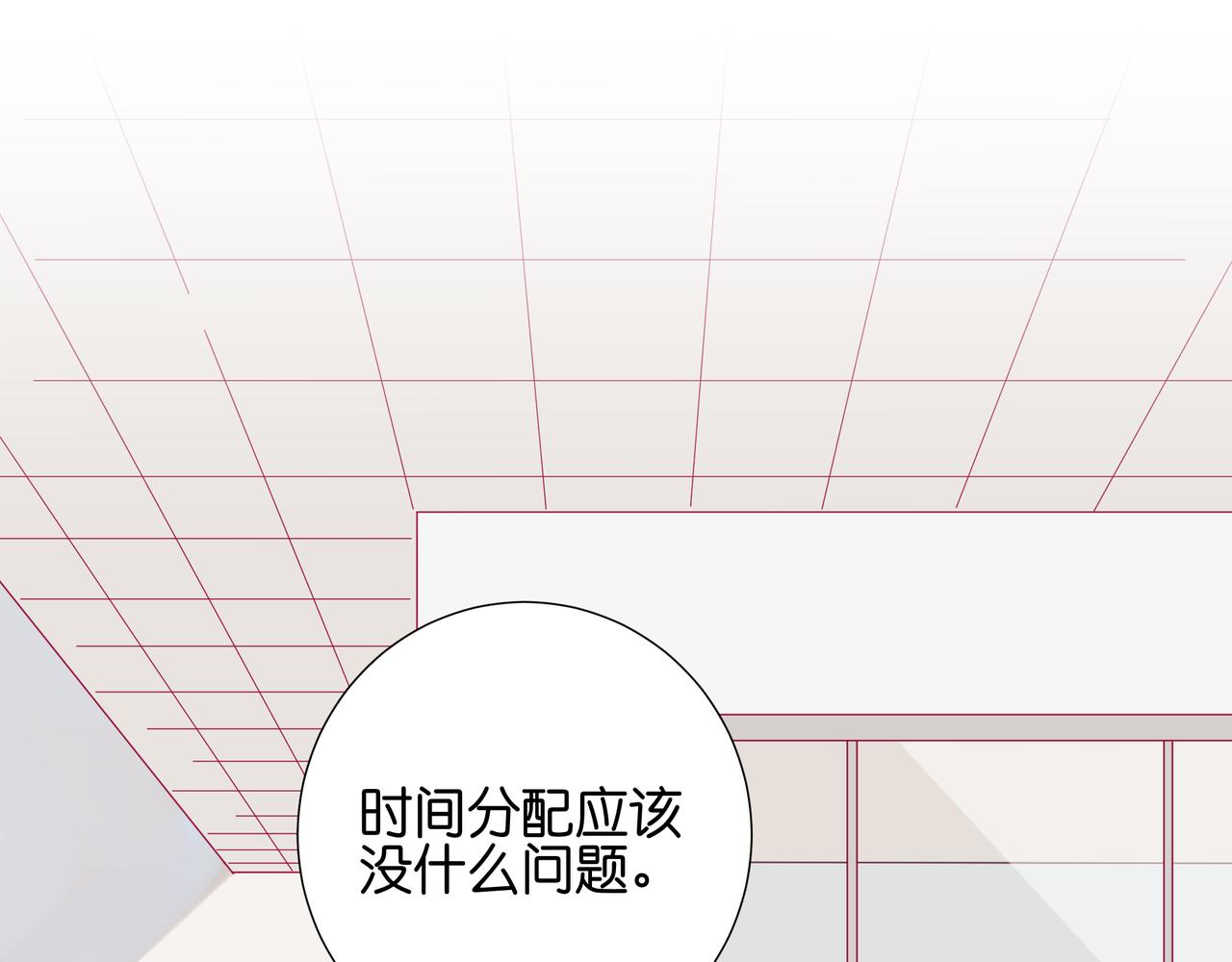 《纯爱作者与男特助》第64话 小颖的请求 第1页