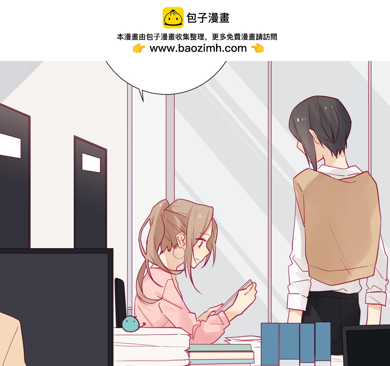 《纯爱作者与男特助》第64话 小颖的请求 第2页