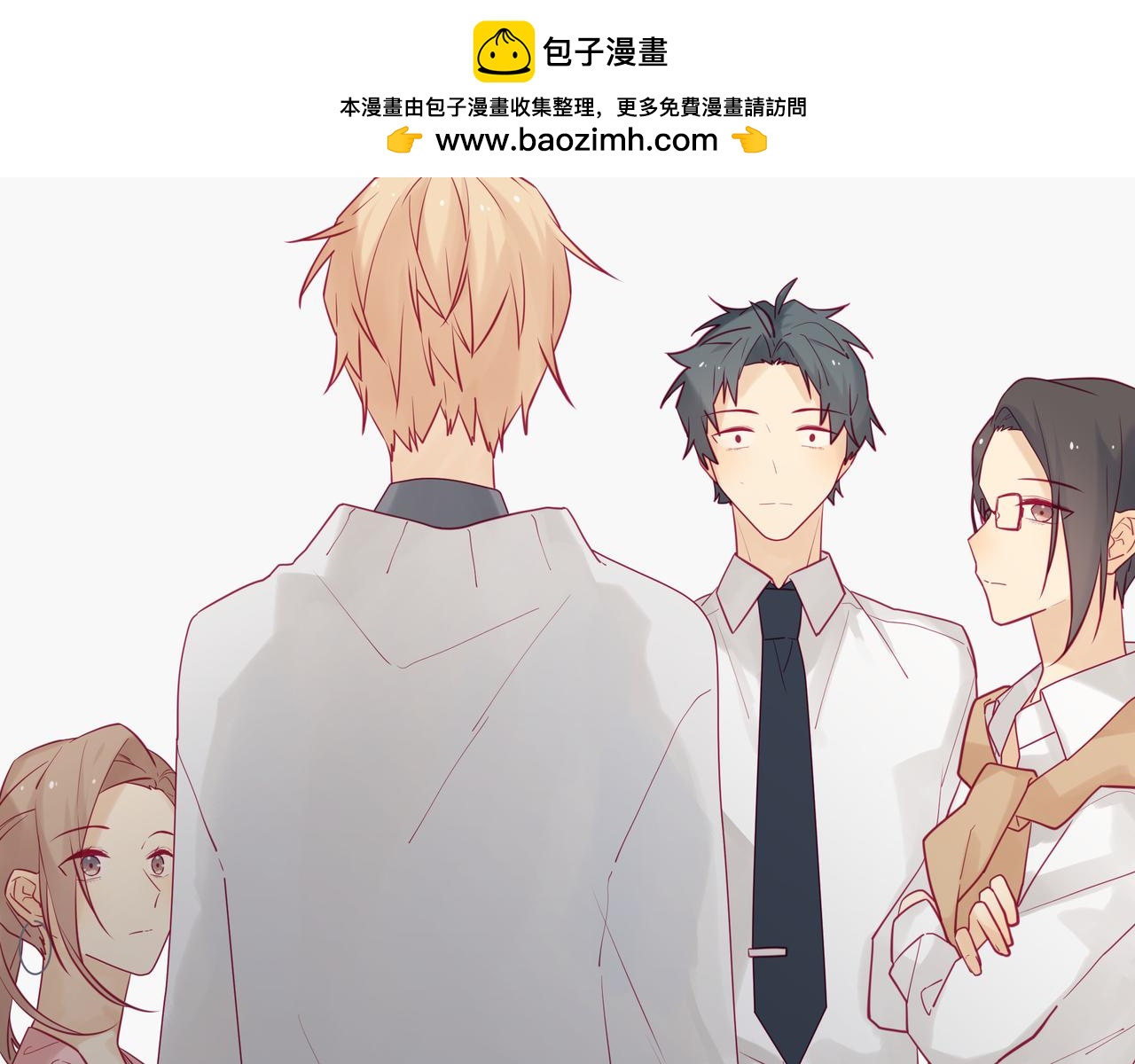 《纯爱作者与男特助》第65话 凭什么？！ 第3页