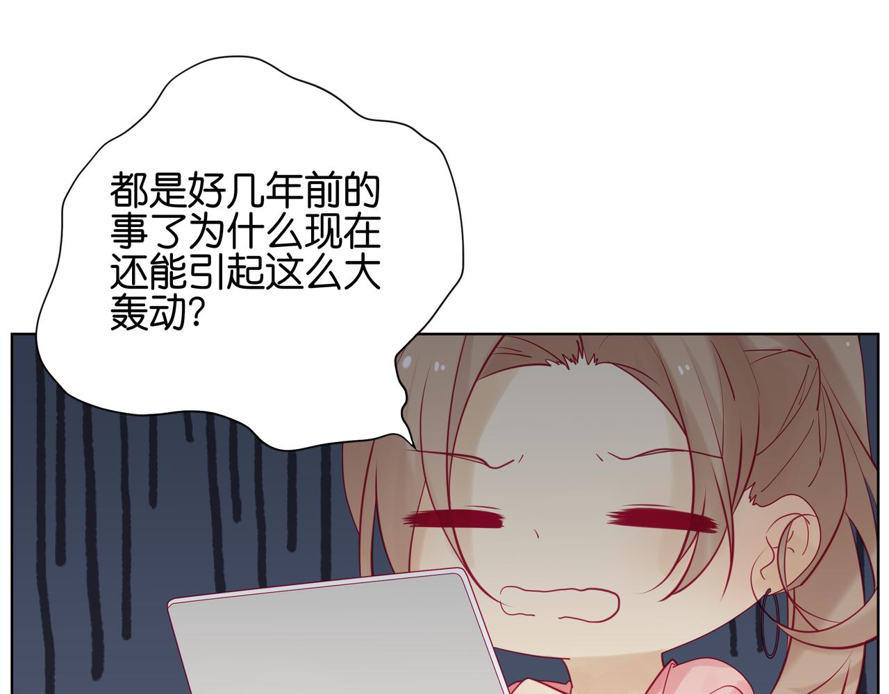《纯爱作者与男特助》第63话 我没有错 第1页