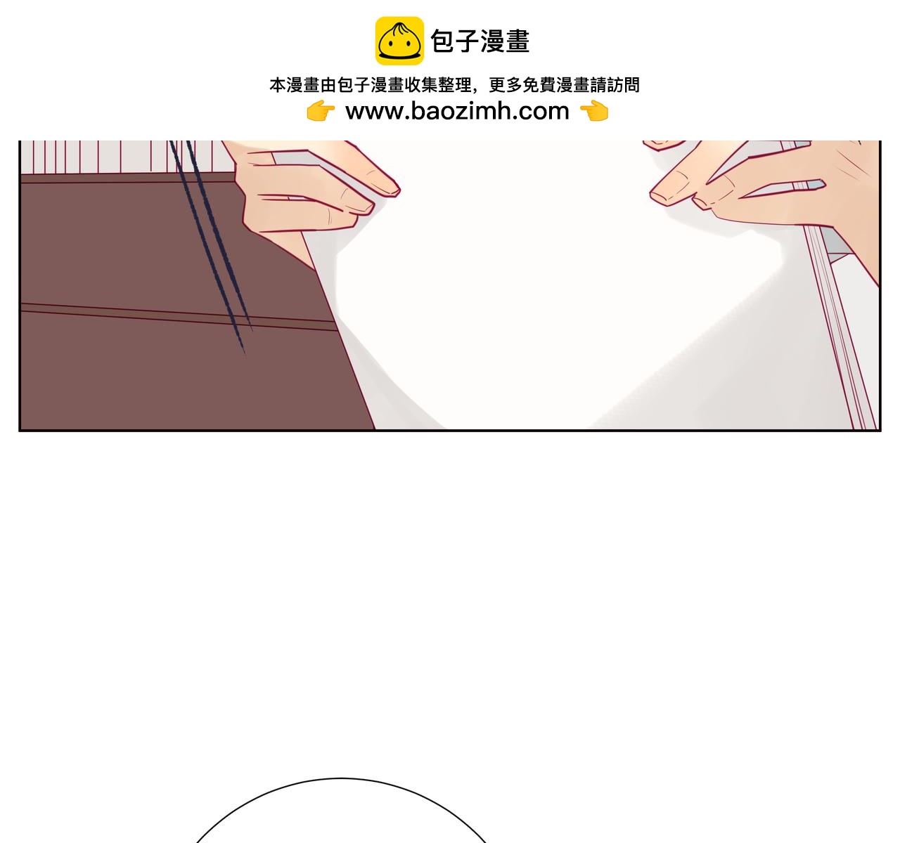 《纯爱作者与男特助》第68话 可以依靠我 第3页