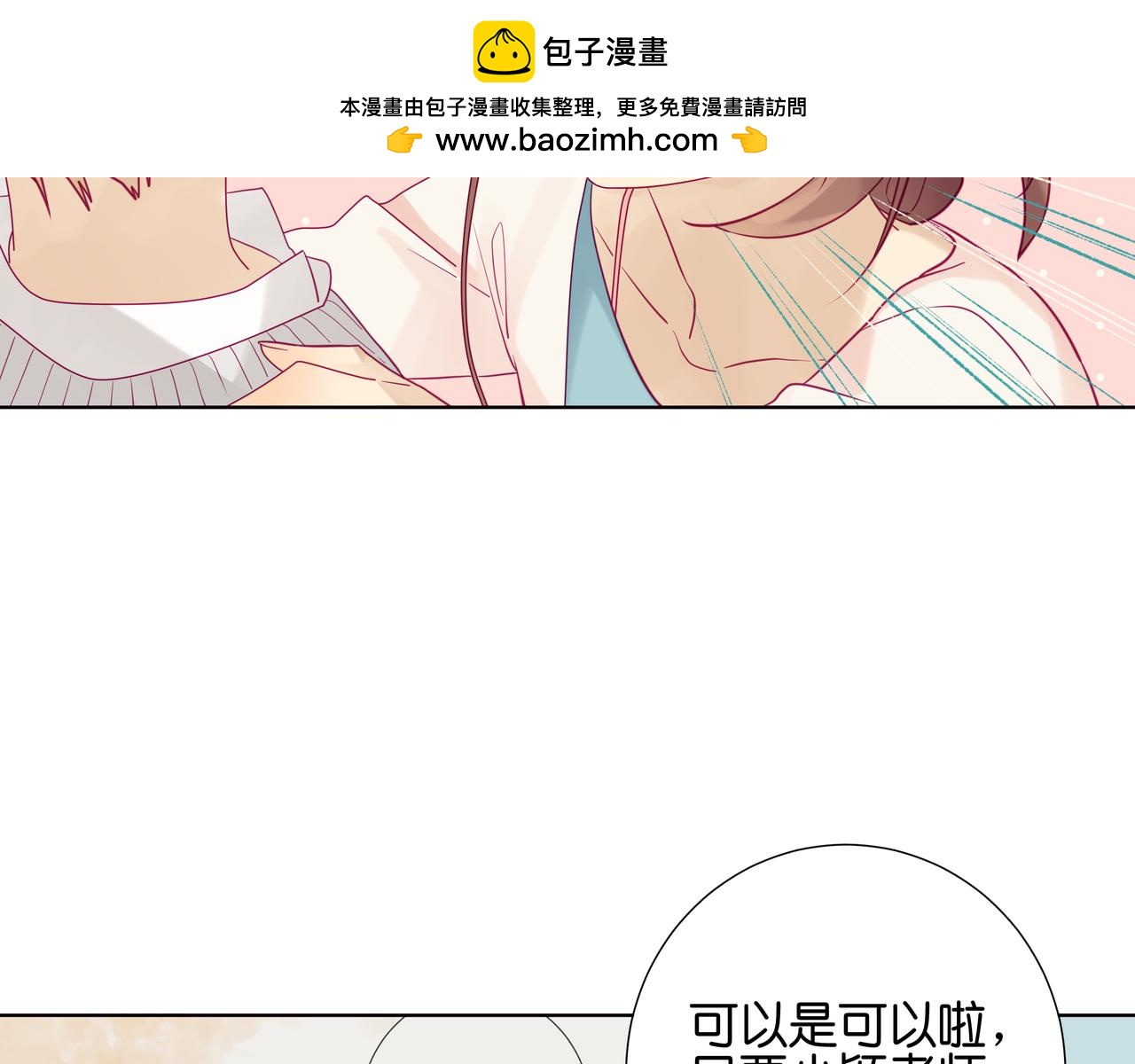 《纯爱作者与男特助》第69话 来见一面吧 第2页