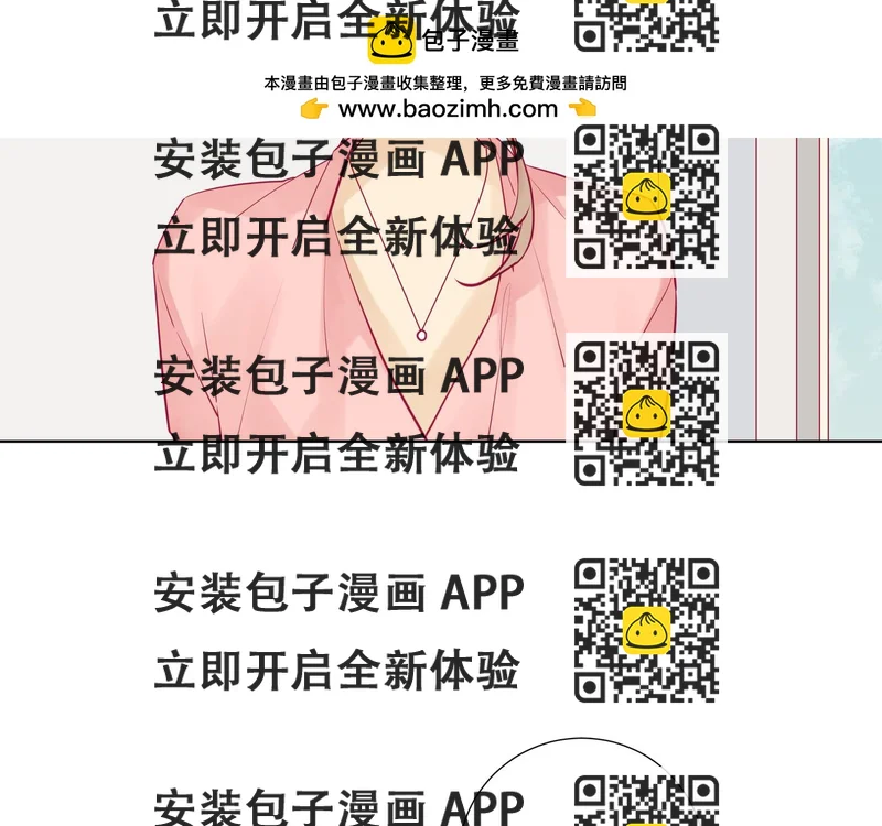 《纯爱作者与男特助》第66话 是协助而不是保护哦 第2页