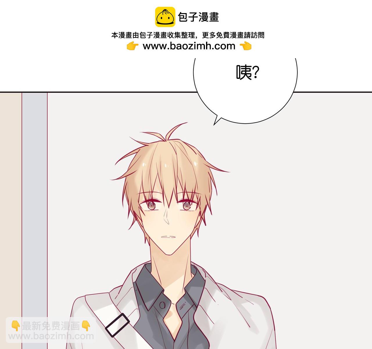 《纯爱作者与男特助》第66话 是协助而不是保护哦 第3页