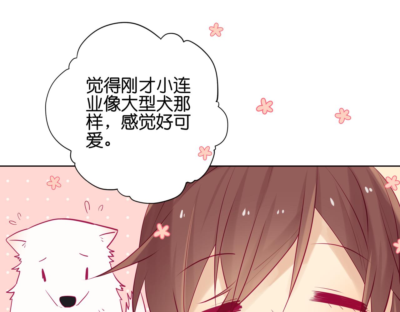 《纯爱作者与男特助》第67话 小连业不喜欢吗 第1页