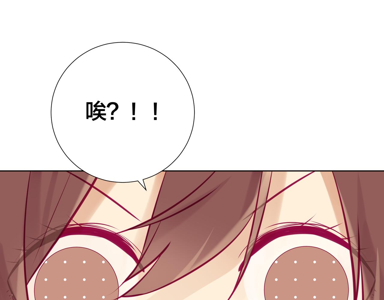 《纯爱作者与男特助》第73话 既然要搞事情…… 第1页