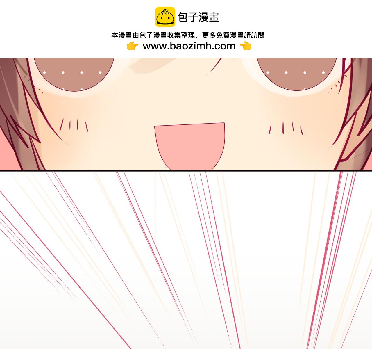《纯爱作者与男特助》第73话 既然要搞事情…… 第2页