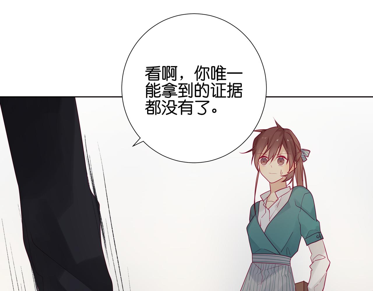 《纯爱作者与男特助》第72话 你失算了 第1页