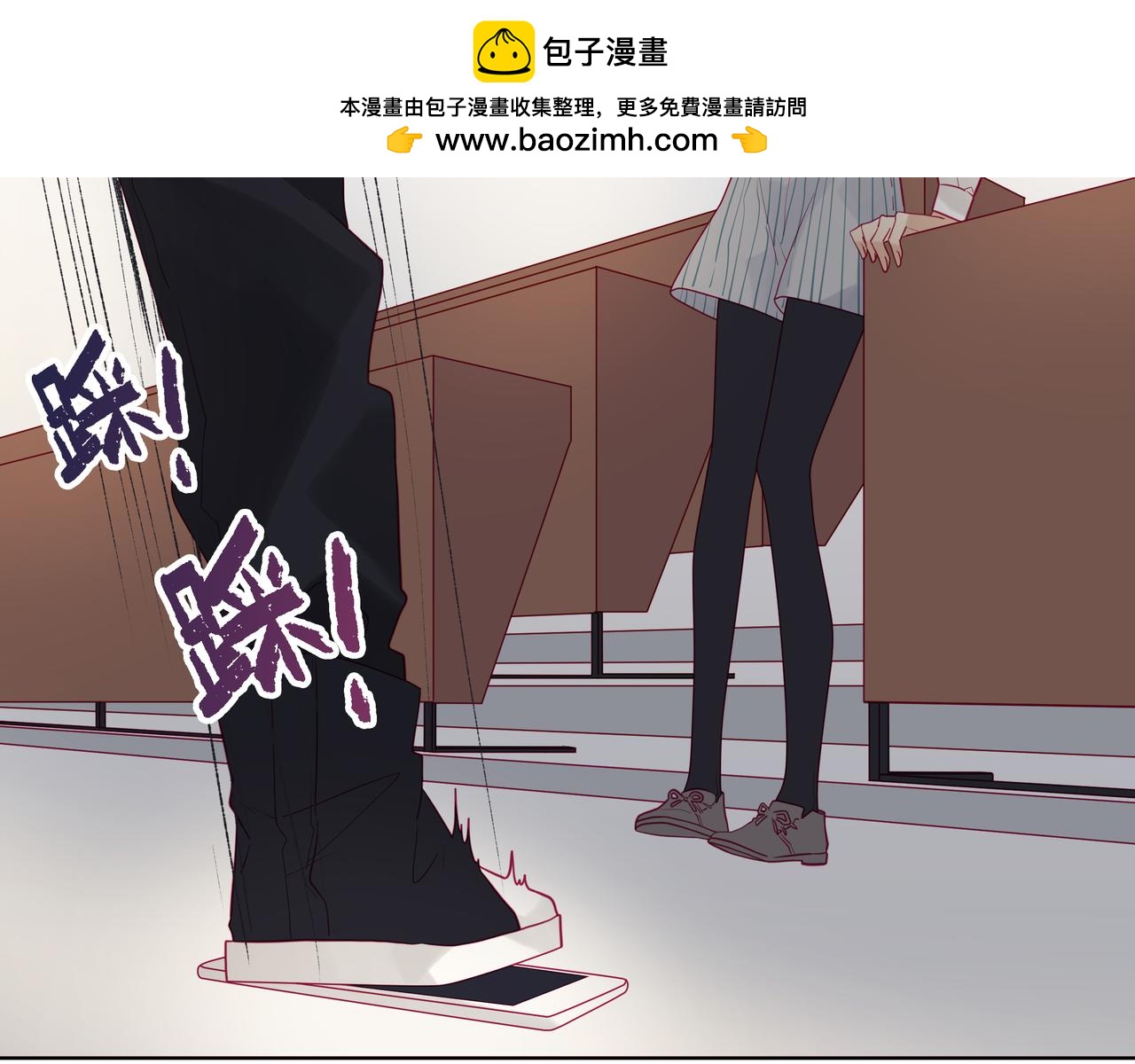 《纯爱作者与男特助》第72话 你失算了 第2页