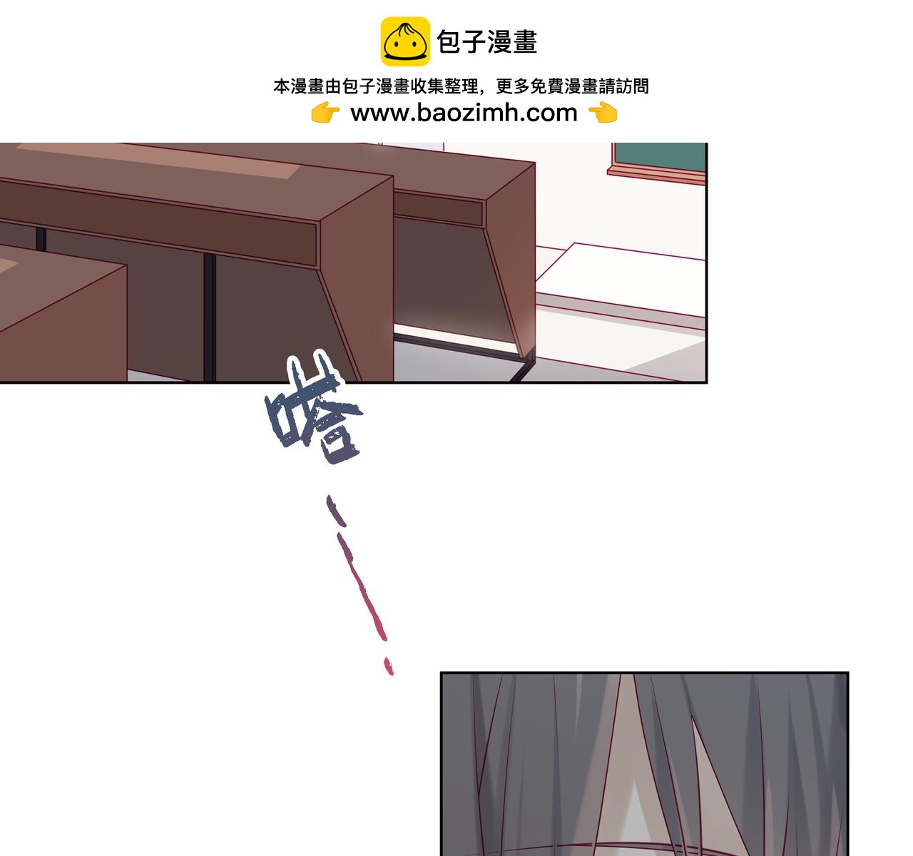《纯爱作者与男特助》第71话 小颖还是那样 第3页