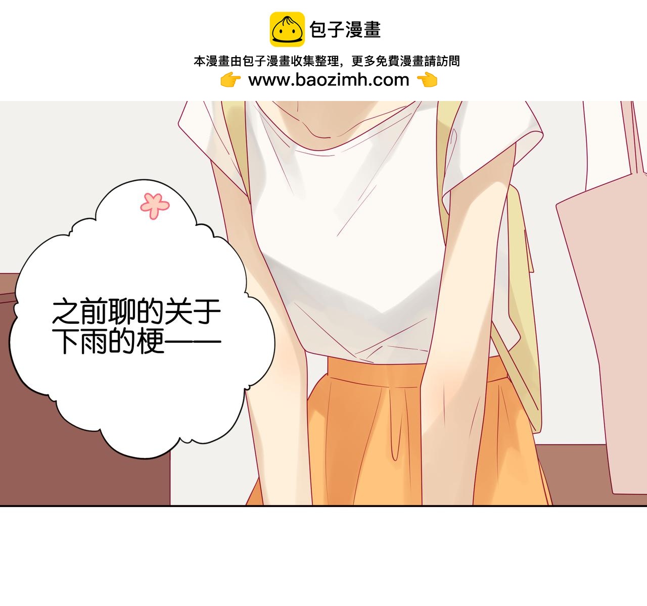 《纯爱作者与男特助》第74话 我想不明白…… 第2页