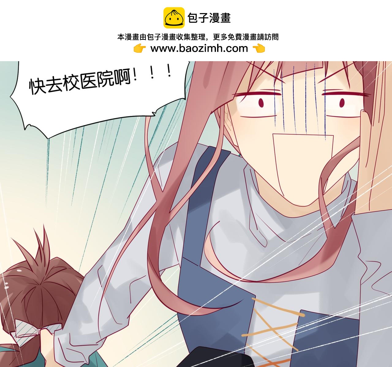 《纯爱作者与男特助》第77话 如果有下次…… 第2页