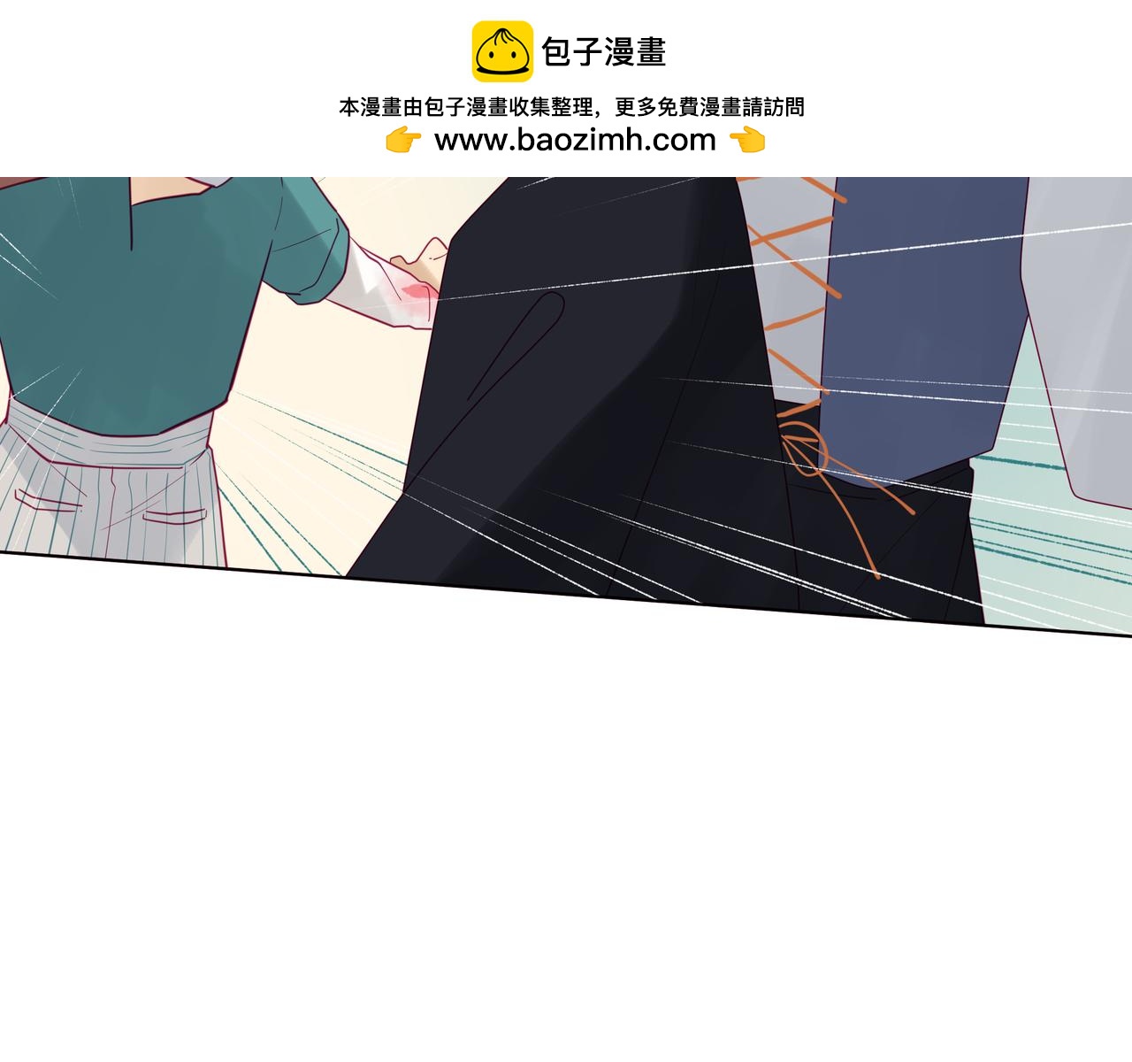 《纯爱作者与男特助》第77话 如果有下次…… 第3页