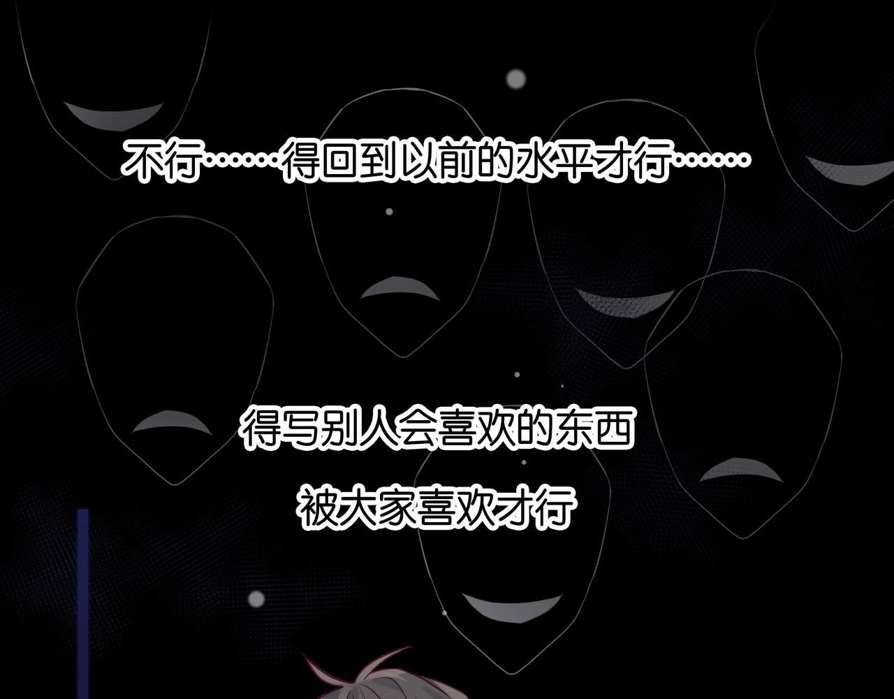 《纯爱作者与男特助》第76话 这一切与我无关 第1页