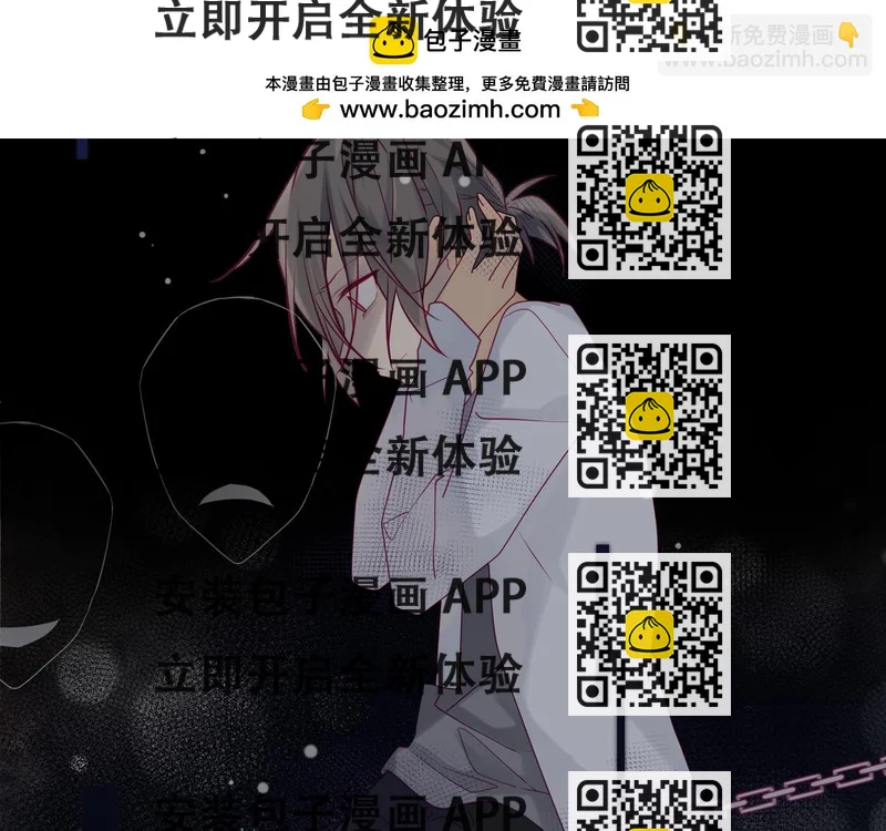 《纯爱作者与男特助》第76话 这一切与我无关 第2页