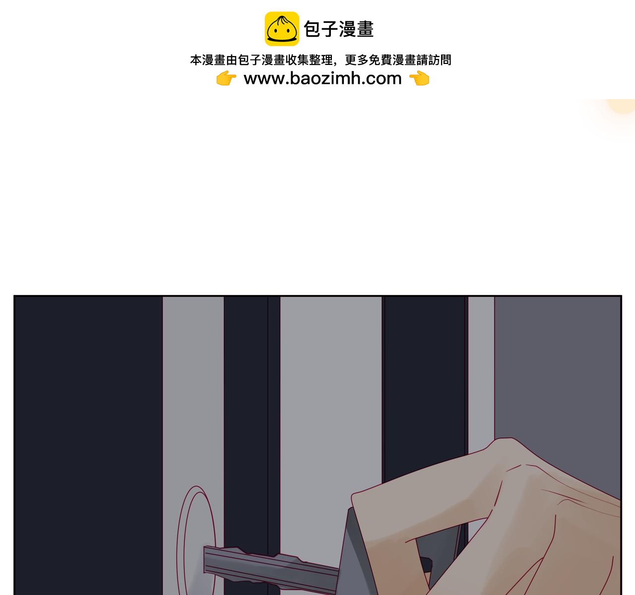《纯爱作者与男特助》第81话 习惯了…… 第3页