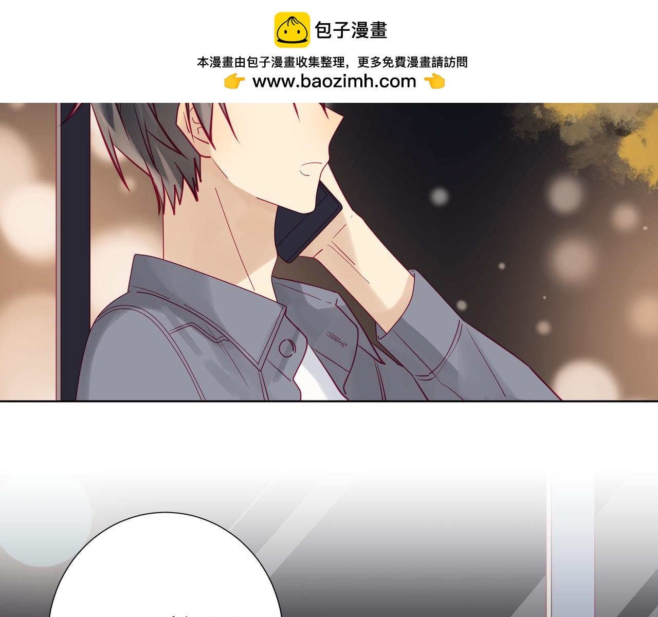 《纯爱作者与男特助》第79话 你是天然黑吗？ 第2页