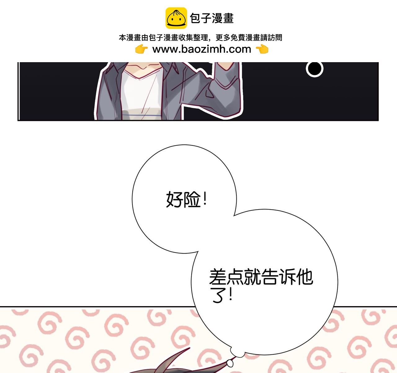 《纯爱作者与男特助》第80话 到此为止吧 第2页