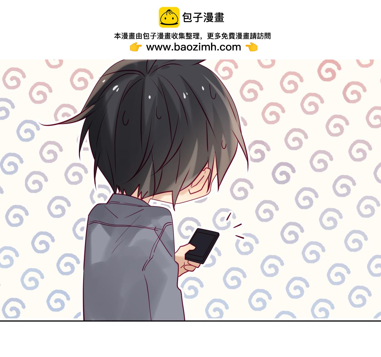 《纯爱作者与男特助》第80话 到此为止吧 第3页