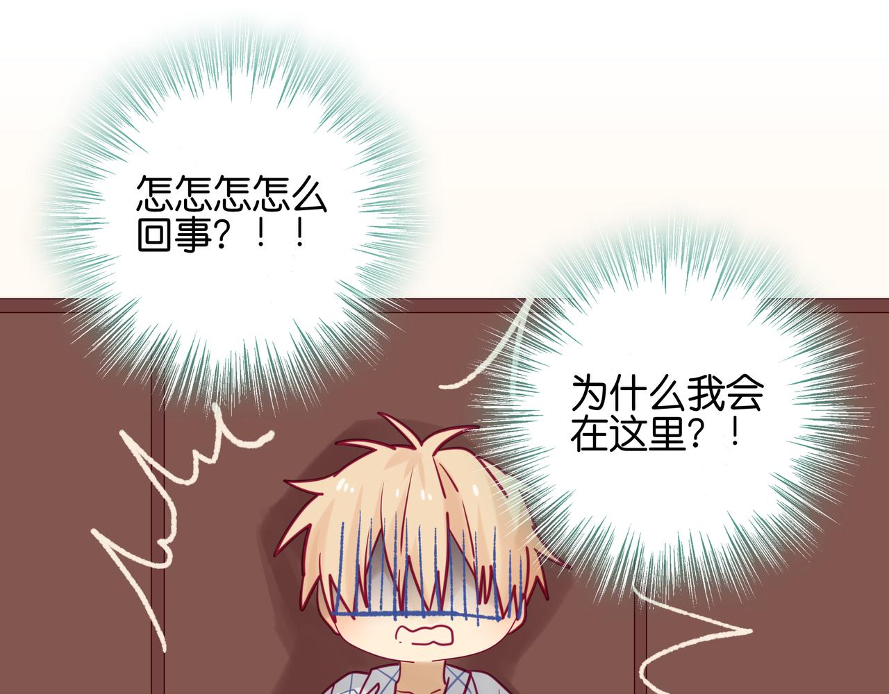 《纯爱作者与男特助》第85话 我的小连业 第1页