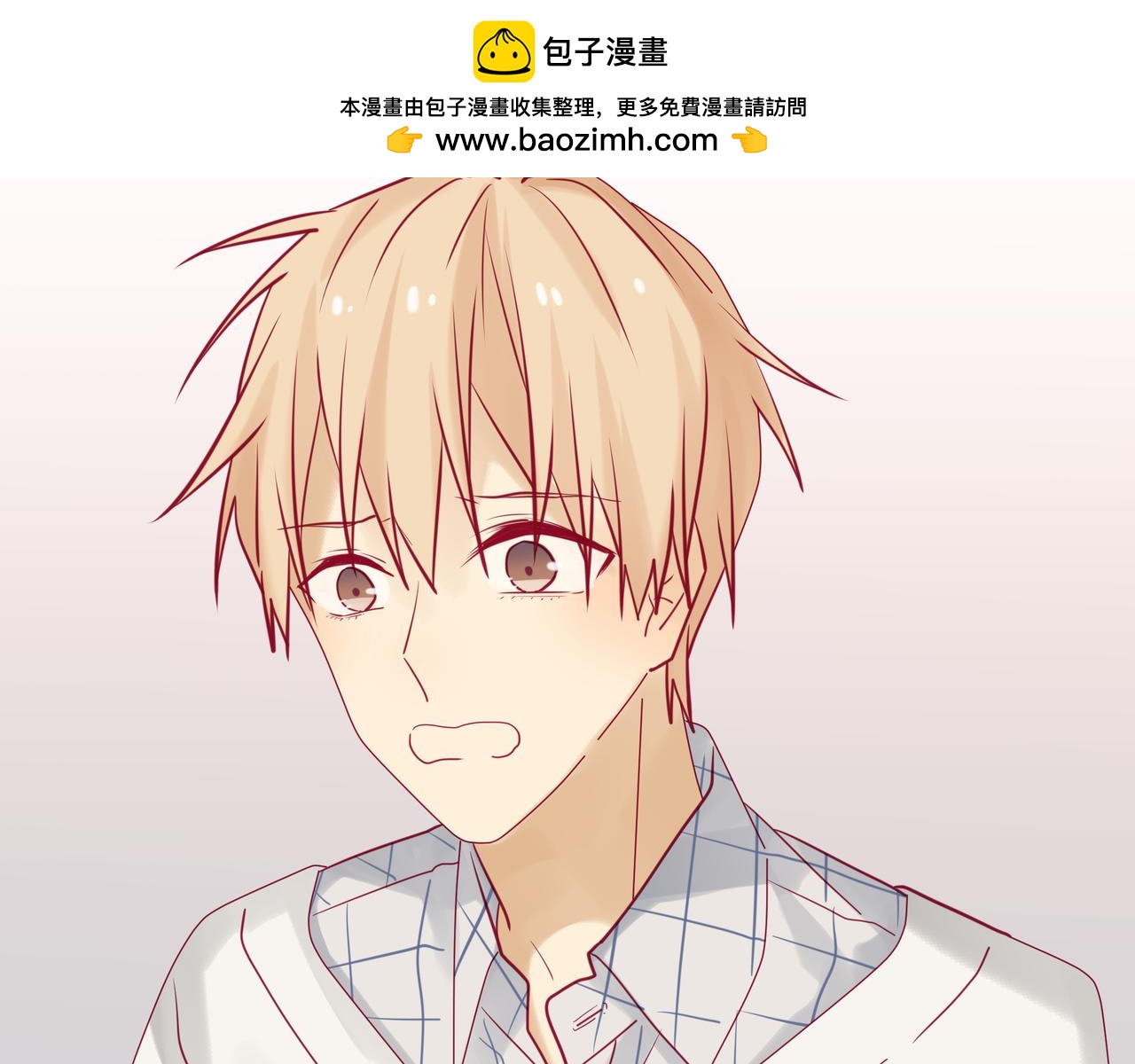 《纯爱作者与男特助》第83话 大猪蹄子！ 第3页