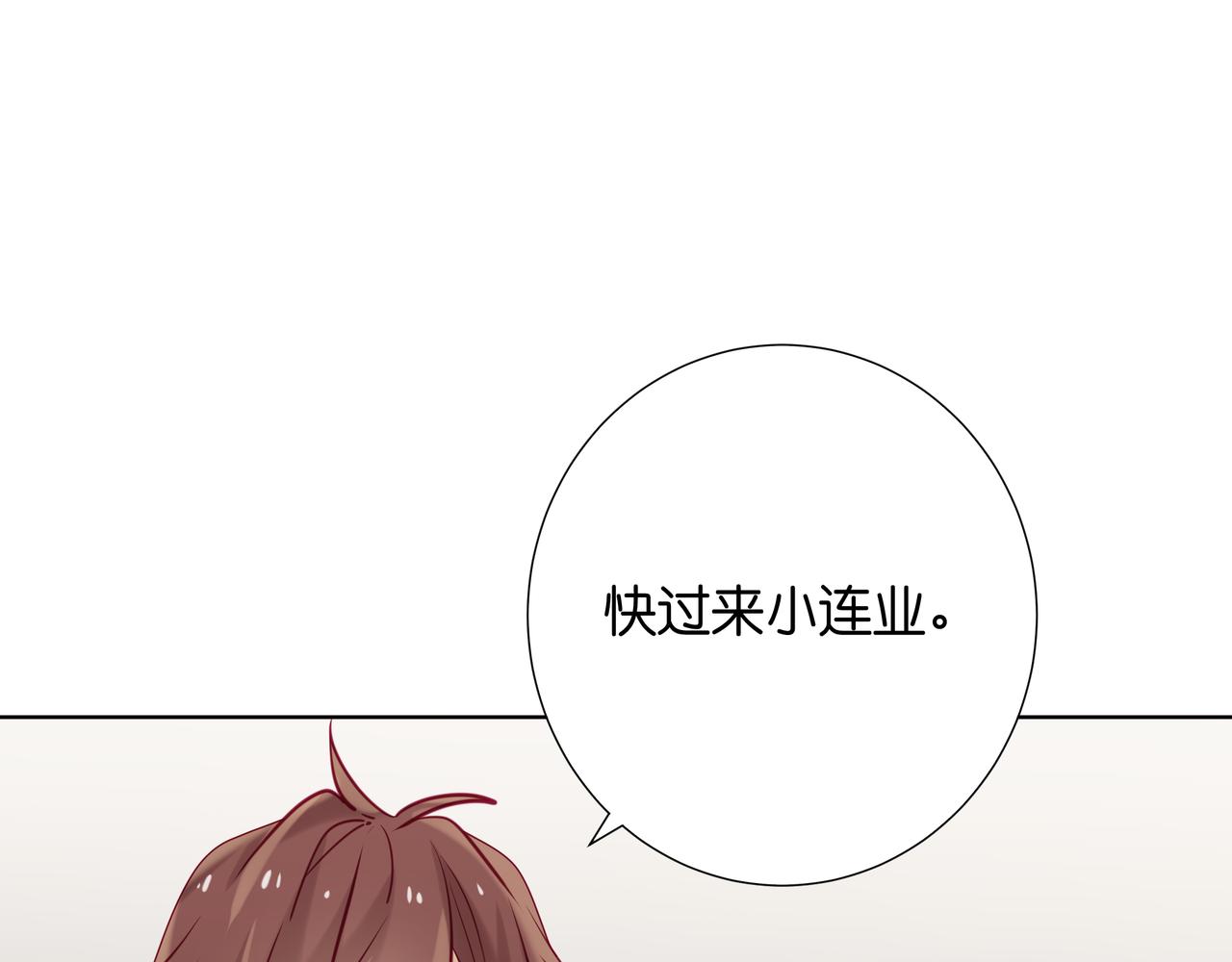 《纯爱作者与男特助》第82话 来喝点酒吧！ 第1页