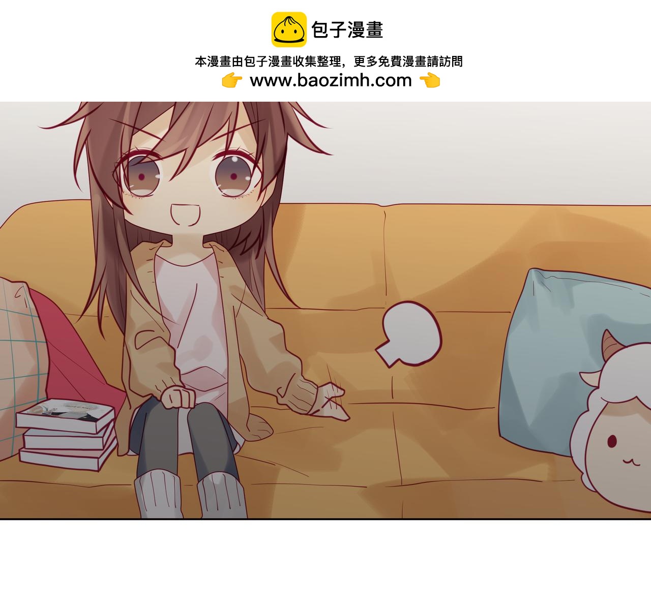 《纯爱作者与男特助》第82话 来喝点酒吧！ 第2页