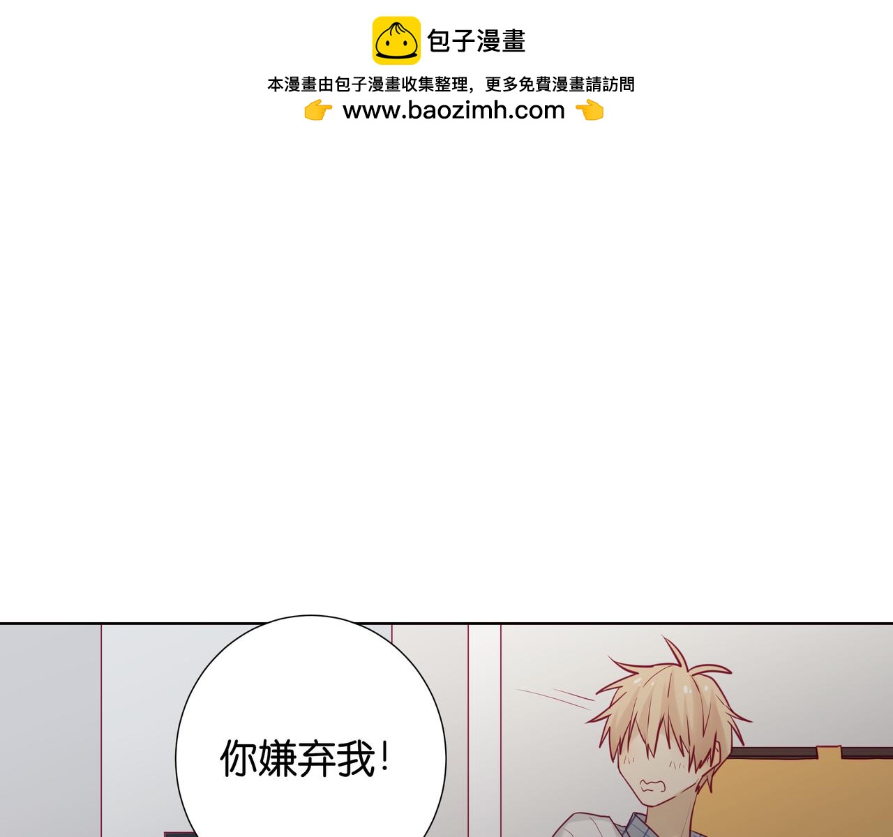 《纯爱作者与男特助》第82话 来喝点酒吧！ 第3页