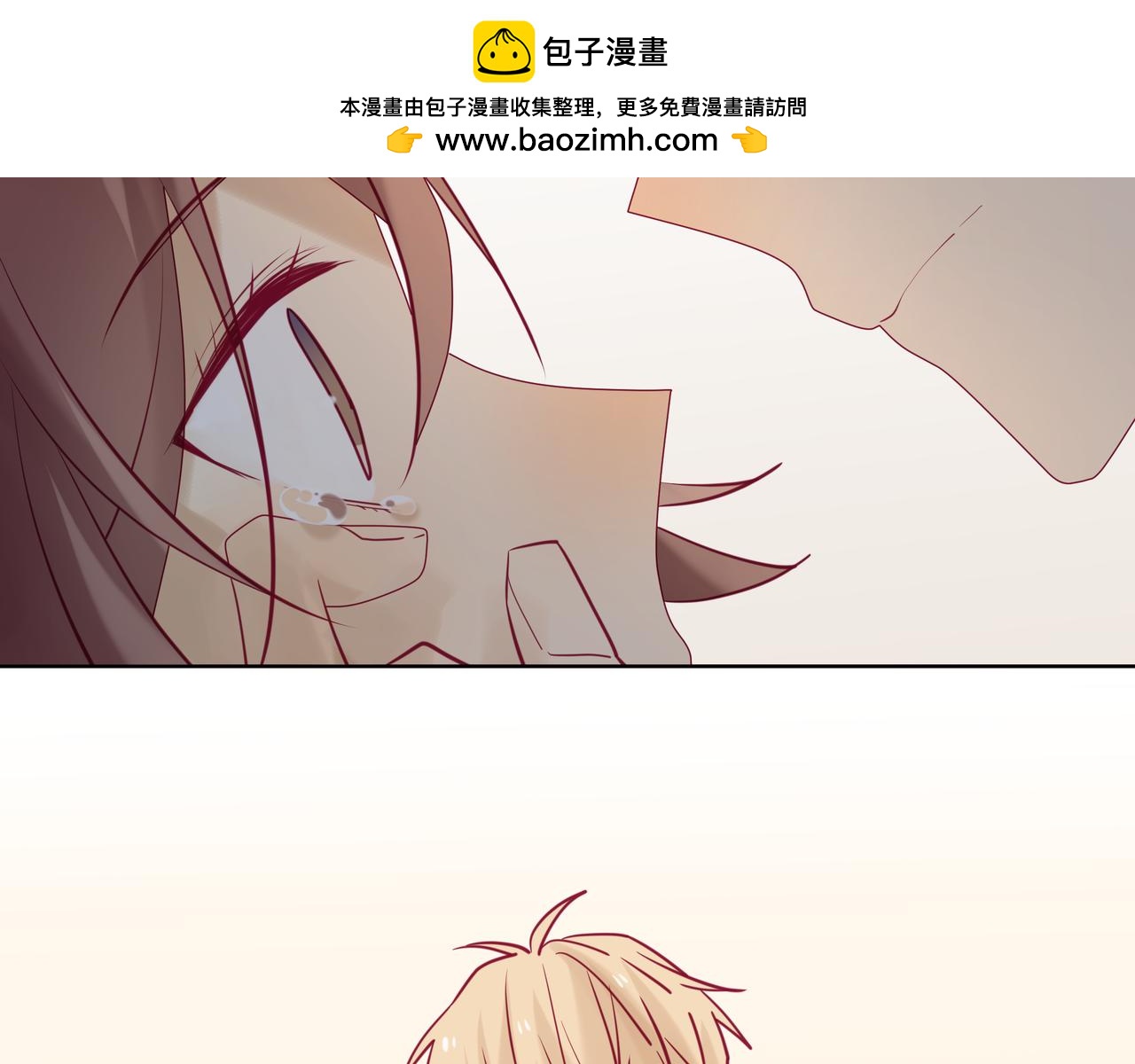 《纯爱作者与男特助》第84话 喝酒之后…… 第2页