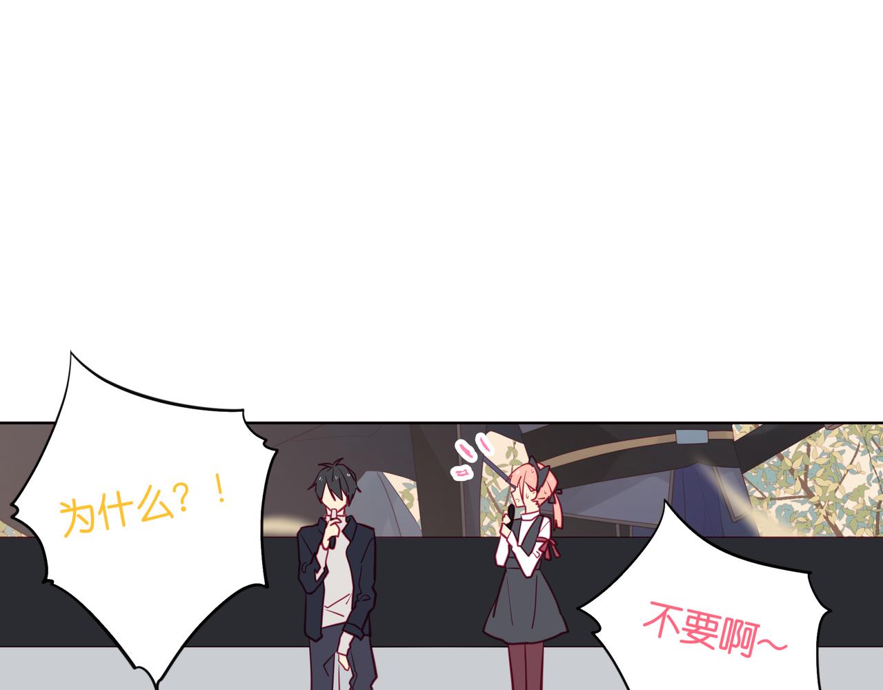 《纯爱作者与男特助》第88话 人妻男编辑 第1页