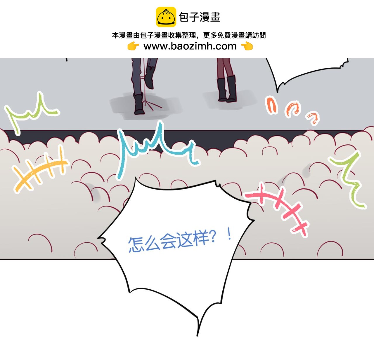 《纯爱作者与男特助》第88话 人妻男编辑 第2页